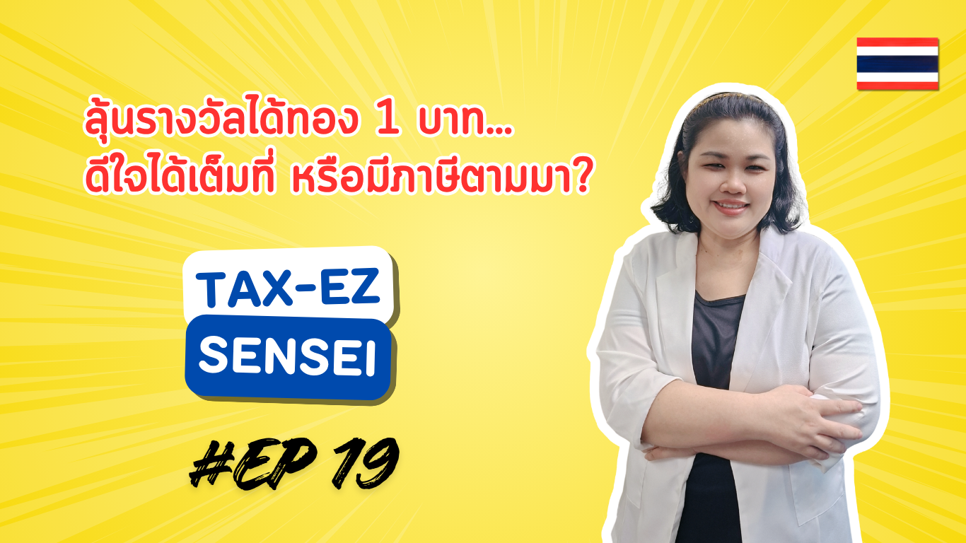 TH หน้าปกวิดีโอ 1920x1080_20260423135628.png